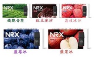 現貨秒發 10送1 尼威三代煙彈 NRX AIR 3.0 NRX 三代煙彈 一盒4入 主機 NRX3 非悅刻 sp2s