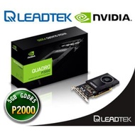 麗臺 NVIDIA Quadro P2000 5GB GDDR5 PCI-E 工作站繪圖卡