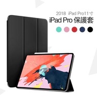 Apple蘋果iPad Pro 11吋2018版保護皮套-官方同款-副廠