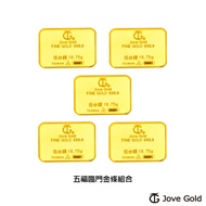 Jove gold 滿福金條-5台錢*五(共貳兩伍錢)