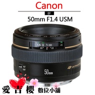 Canon EF 50mm F1.4 USM 公司貨 全新 免運 定焦 超大光圈 現貨