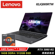 【Lenovo 聯想】Legion 5 Pro 82JQ005RTW 16吋效能筆電【福利良品】