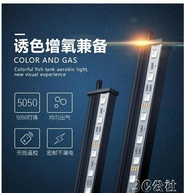 魚缸LED燈魚缸燈led燈防水照明燈led潛水燈魚缸氣泡燈增氧七彩氣泡條創時代3C 交換禮物 送禮