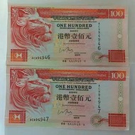 港幣1997年份壹佰元連號紙幣2張