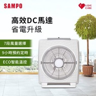SAMPO聲寶 14吋微電腦遙控DC直流馬達箱扇 SK-FC14BDR