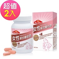 Nutrimate你滋美得 女性綜合維他命+鐵(60錠/瓶)-2入