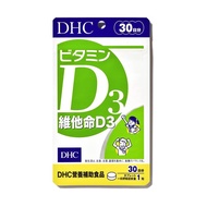 DHC維他命D3（30日份）