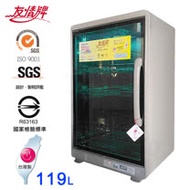 友情牌119公升全不鏽鋼四層紫外線烘碗機 PF-6380