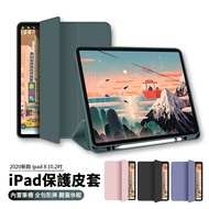 【ANTIAN】iPad 8 10.2吋 2020版 智慧休眠喚醒平板皮套 內置筆槽 散熱支架保護套(全包保護殼)
