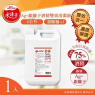 水傳奇 Ag+銀離子75%酒精雙效清潔液(4公升)