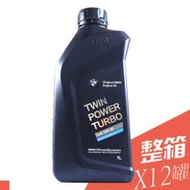 BMW TWIN POWER TURBO SAE 5W30 全合成機油 12罐/箱 箱購