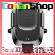 [ConanSHOP] Baseus 無線充電車用支架 QI充電 紅外線 自動感應 無線充電粄 10w快充 IPHONE