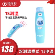 耳溫槍電子體溫計 嬰兒溫度計家用 精準寶寶紅外線醫用兒童額溫槍
