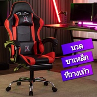 【CHANG】COD เก้าอี้เกมมิ่ง ปรับความสูงได้ Gaming Chair มีนวด+ที่รองขา+ขาเหล็ก เล่นคอมหรือนอนได้ เก้าอี้เกมมิ่ง เก้าอี้สำนักงาน