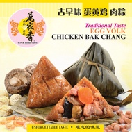 Super Home Taste Traditional Rice Dumpling (Chicken) Bak Chang (EGG YOLK) (220G X 3PS)