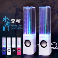 創意噴泉水舞電腦音響臺式筆記本usb迷你音箱家用2.0低音炮七彩燈