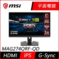 MSI微星 Optix MAG274QRF-QD 27型 2K IPS電競螢幕 支援G-Sync 165Hz 極速1ms  HDR