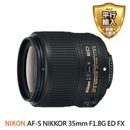 【Nikon 尼康】AF-S NIKKOR 35mm F1.8G ED 廣角定焦鏡頭(平行輸入)