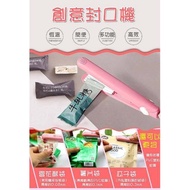 創意封口機(手壓熱封機 迷你封口機)