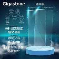 【Gigastone 立達國際】iPhone 6 plus 5.5吋防指紋抗刮超硬鋼化玻璃膜 G102(0.33mm 超薄iPhone保護貼)