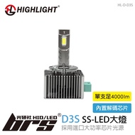 【brs光研社】HL-SS-D3S HIGHLIGHT SS LED 大燈 Volkswagen 福斯 Golf GTI Audi 奧迪 A1 A3 S3 RS3 A4 S4 RS4 A5 S5 A6 S6 Skoda