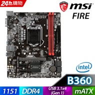 (C+M) 微星 B360M FIRE 主機板 + Intel Core i5-9400F 中央處理器