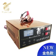 【神馬 HorseGod】電瓶充電器 《金色款》(12V/24V 自動識別 電池)