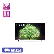 LG OLED65A1PCA 65吋OLED 4K智能電視 4K 處理器，低藍光認證，已認證環保型電視，支援 AI ThinQ