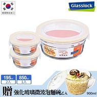 Glasslock 強化玻璃微烤兩用保鮮盒 - 烘培圓滿3件組