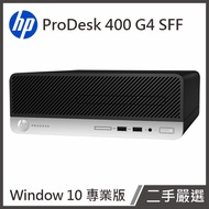【優質二手電腦】HP ProDesk 400 G4 SFF(i5-6500/8G/500G/W10P)