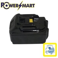 Powersmart - Makita BL1830 18V/4.0Ah 代用鋰電池