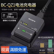 Sony BC-QZ1 micro single camera charger NP-FZ100 battery fixed charger A9 A7M3 A7R3 r3