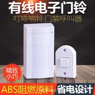 Wireless door bell Waterproof door bell Access Control System Battery With Cable Doorbell Household Pager Dingdong Wired Elderly Bell