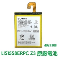 SONY Xperia Z3 D5833 D6616 D670 原廠電池【贈工具+電池膠】LIS1558ERPC