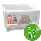 【聰明收納】大前掀式直取收納箱三入組