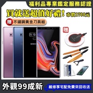 【福利品】SAMSUNG Galaxy Note 9 128G 外觀近全新 智慧型手機