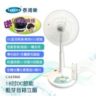 泰浦樂 18吋 8段速微電腦遙控ECO溫控藍芽音箱DC直流電風扇 CA43866 送口罩防痛條