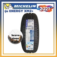 ส่งฟรี MICHELIN รุ่น ENERGY XM2 + ยางรถเก๋ง 175/70 R13 175/65 R14 185/65 R14185/55 R16 (ยางขอบ13-16) ราคาต่อ1เส้น (แถมจุ๊บลมยาง) ปี21 ฟรีประกันจากโรงงาน 6 ปี