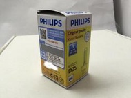 飛利浦 PHILIPS德國製台灣總代理 D2S 85122 / D2R 85126 35W HID 4200K氙氣燈泡