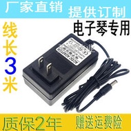 卡西歐電子琴 9V電源變壓器 CTK-481 CTK-496 CT-310 WK-200
