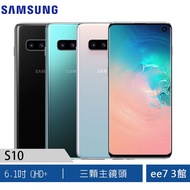 SAMSUNG Galaxy S10(8G/128G)6.1吋前後四鏡頭手機 [ee7-3]