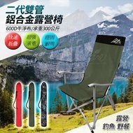 Incare 牛津布二代600D雙管鋁合金露營椅 (3色可選)