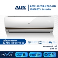 (ส่งฟรี)AUX เครื่องปรับอากาศ แอร์ 9000/18000/24000BTU inverter ASW-09/DILK700-CO ASW-18/DILK700-CO ASW-24/DILK700-CO