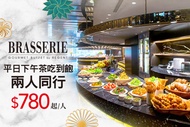 台北晶華酒店-栢麗廳 高人氣五星Buffet!平日下午茶吃到飽雙人券(週六、週日及國定假日下午茶雙人份,每人可加價$300元使用)