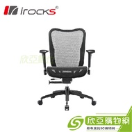 艾芮克 i-Rocks T06 人體工學電競椅/Matrex尼龍網布/27°可調椅背/4D扶手/金屬托盤/黑