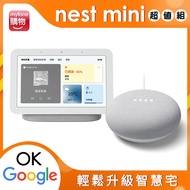Google Nest Hub (第2代)-(灰)+Nest Mini 智慧音箱 (白)