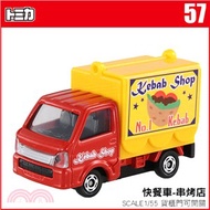 72.TOMICA小汽車 NO.57-快餐車-串烤店