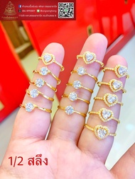 แหวนพลอย CZ ครึ่งสลึง ทองแท้96.5% ลาย หัวใจล้อม ลายเม็ดเดียว By Ungsengheng