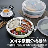 餐盤/便當盒 304不銹鋼保溫飯盒便當盒快餐盒分格餐盤帶蓋學生成人雙層隔熱 聖誕節預購