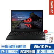 (附M365 15個月)Lenovo T15 Gen2 15.6吋商務筆電 i7-1165G7/8G/512G PCIe SSD/ThinkPad/Win10Pro/三年保到府維修